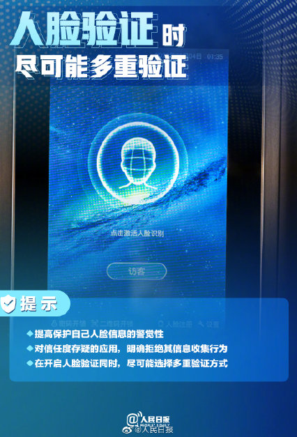 實操版個人信息保護指南 如何預防個人信息泄露 實操版個人信息保護指南 如何預防個人信息泄露