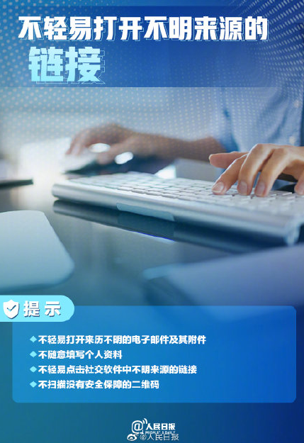 實操版個人信息保護指南 如何預防個人信息泄露 實操版個人信息保護指南 如何預防個人信息泄露