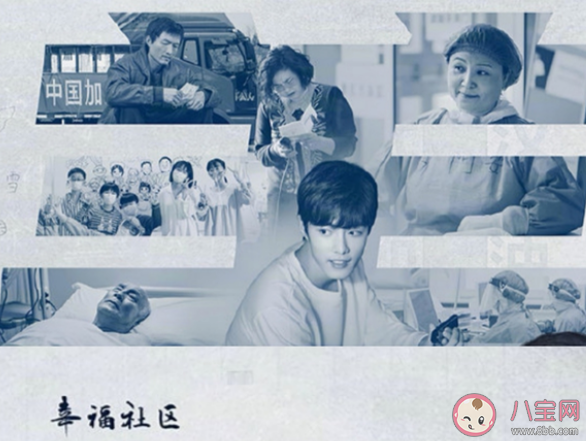 最美逆行者肖戰用的是原聲嗎 肖戰在哪個單元故事中出現