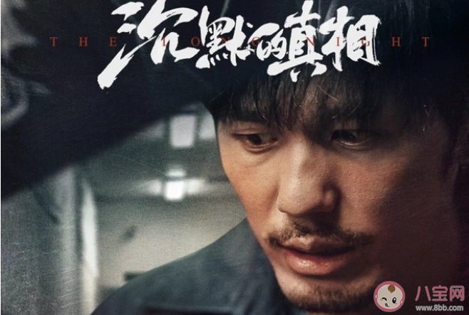 沉默的真相小說大結局是什么 嚴良和江陽最后的結局怎樣了