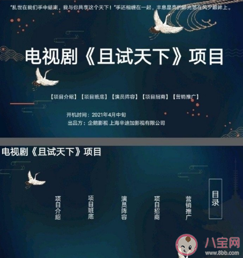 《且試天下》男主角是楊洋嗎 《且試天下》小說講述了什么故事