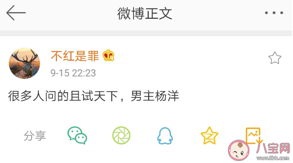 《且試天下》男主角是楊洋嗎 《且試天下》小說講述了什么故事