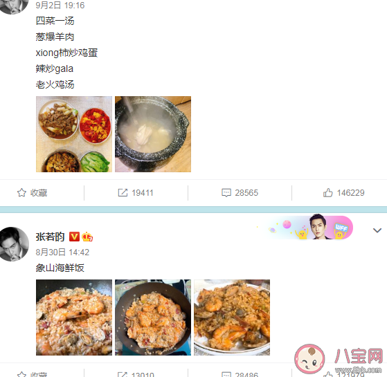 張若昀吃月子餐長胖十斤怎么回事 月子餐怎么做有營養(yǎng)