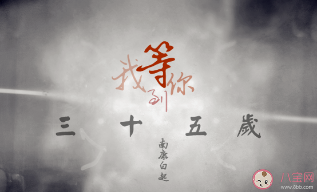 《我等你到三十五歲》要耽改是真的嗎 《我等你到三十五歲》bl要改成bg劇嗎