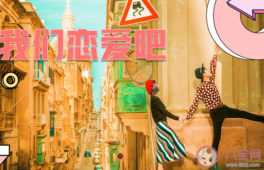 我們戀愛吧陣容有哪些嘉賓 我們戀愛吧綜藝第二季什么時(shí)候播出