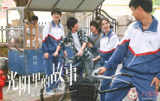 《光陰里的故事》取景地在哪里 青島筒子樓對外開放嗎