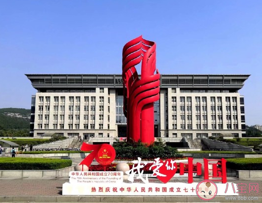 新中國(guó)成立71周年祝賀詞大全2020 慶祝中國(guó)成立71文案大句子 新中國(guó)成立71周年祝賀詞大全2020 慶祝中國(guó)成立71文案大句子