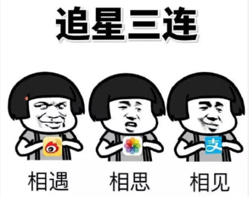 追星女孩等級(jí)表是什么意思 你現(xiàn)在是哪一類追星方法