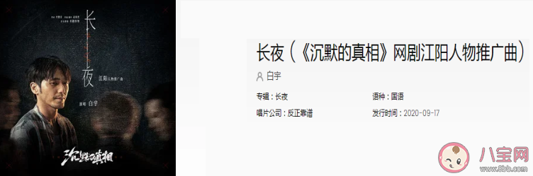 江陽人物個人推廣曲《長夜》歌詞是什么 《長夜》完整版歌詞在線試聽