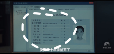 《沉默的真相》有哪些細節 沉默的真相細節彩蛋盤點