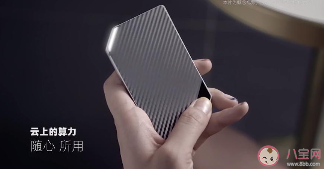 阿里巴巴無影云電腦有什么功能 無影云電腦和傳統電腦有什么區別 阿里巴巴無影云電腦有什么功能 無影云電腦和傳統電腦有什么區別