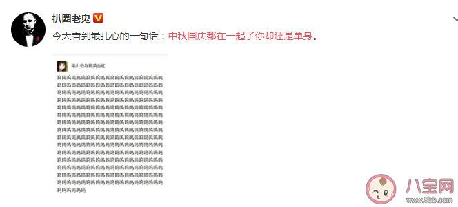 中秋國(guó)慶都在一起了你卻還是單身是什么意思 中秋國(guó)慶為什么會(huì)在一起