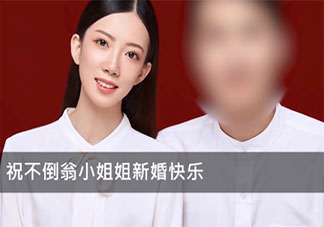 大唐不夜城不倒翁小姐姐結(jié)婚了是真的嗎 不倒翁小姐姐丈夫是誰