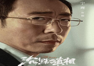 《沉默的真相》張超結局是怎樣的 張超最后坐牢了嗎