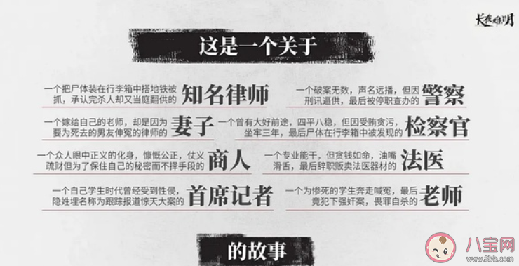 沉默的真相劉明洋身份是什么 劉明洋和張曉倩是什么關系