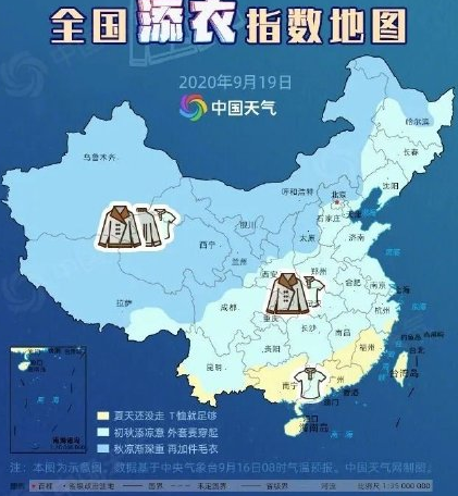 2020下半年最冷早晨是什么時候 全國添衣指數地圖