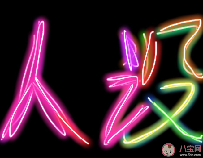 網(wǎng)友立人設(shè)的一般規(guī)律 不同人群人設(shè)是怎樣的