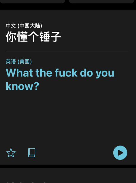 iOS14的翻譯有多好玩 ios14搞笑的翻譯句子