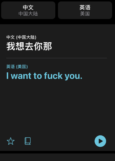 iOS14的翻譯有多好玩 ios14搞笑的翻譯句子