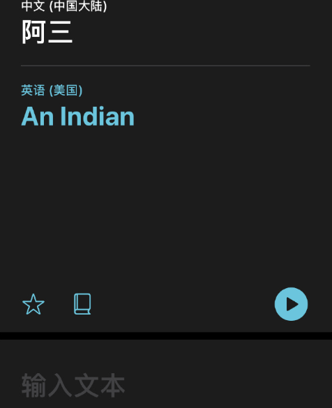 iOS14的翻譯有多好玩 ios14搞笑的翻譯句子