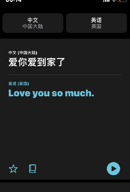 iOS14的翻譯有多好玩 ios14搞笑的翻譯句子