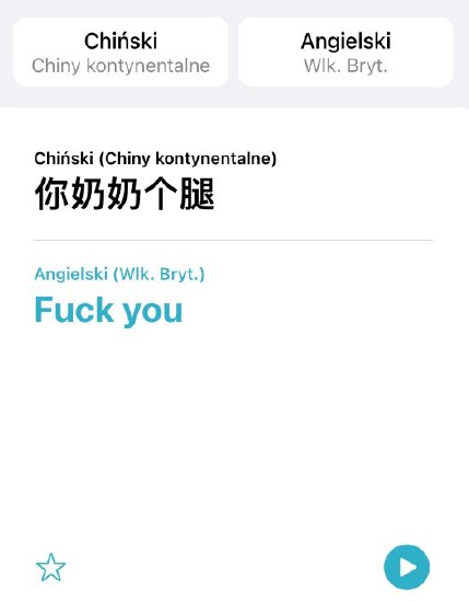 iOS14的翻譯有多好玩 ios14搞笑的翻譯句子