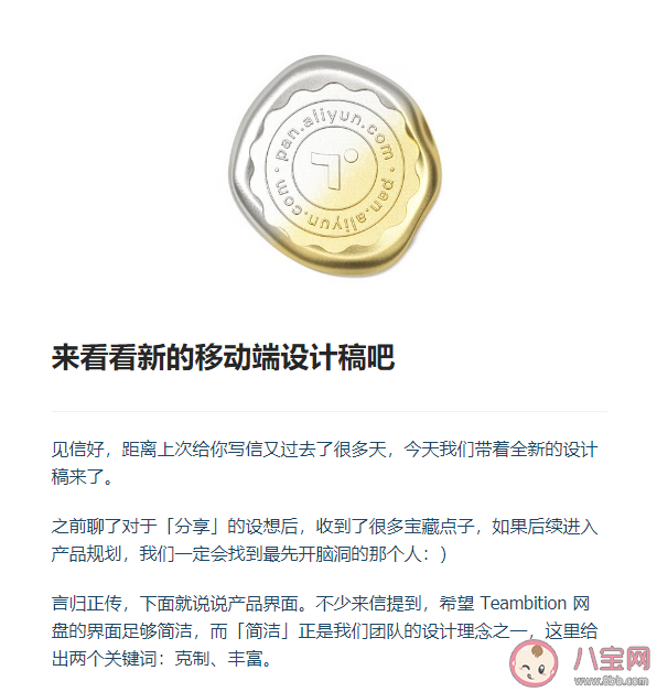 阿里云網盤內測碼什么時候發放 ?阿里云網盤內測申請方法