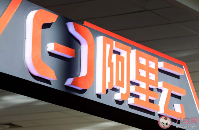 阿里云網盤內測碼什么時候發放 ?阿里云網盤內測申請方法