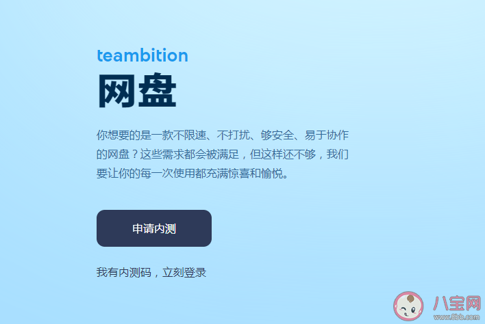 阿里云網盤內測碼什么時候發放 ?阿里云網盤內測申請方法