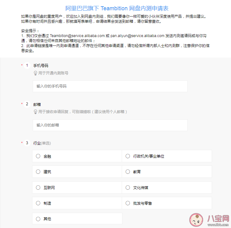 阿里云網盤內測碼什么時候發放 ?阿里云網盤內測申請方法