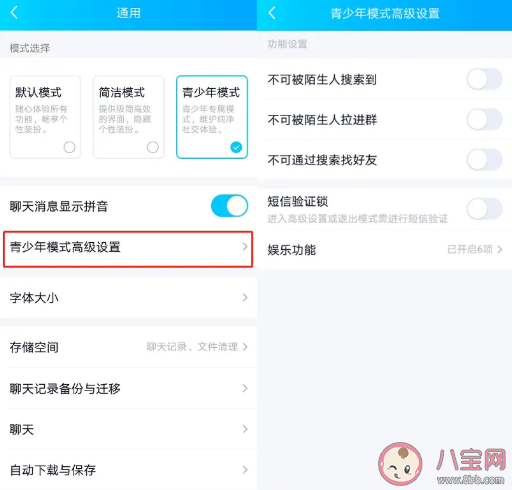 QQ青少年模式是怎樣的 QQ青少年模式有什么功能特點