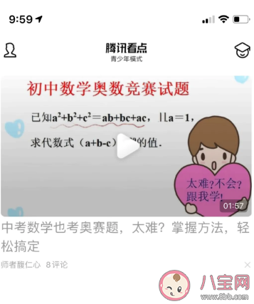 QQ青少年模式是怎樣的 QQ青少年模式有什么功能特點