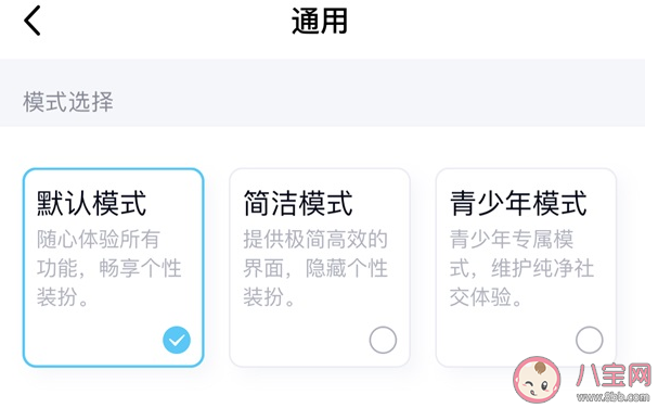 QQ青少年模式是怎樣的 QQ青少年模式有什么功能特點