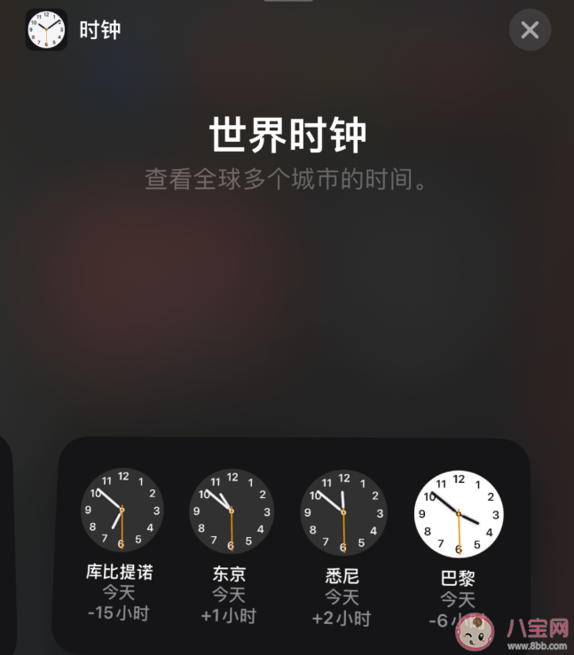 iOS14時鐘Bug是怎么回事 iOS14有哪些bug