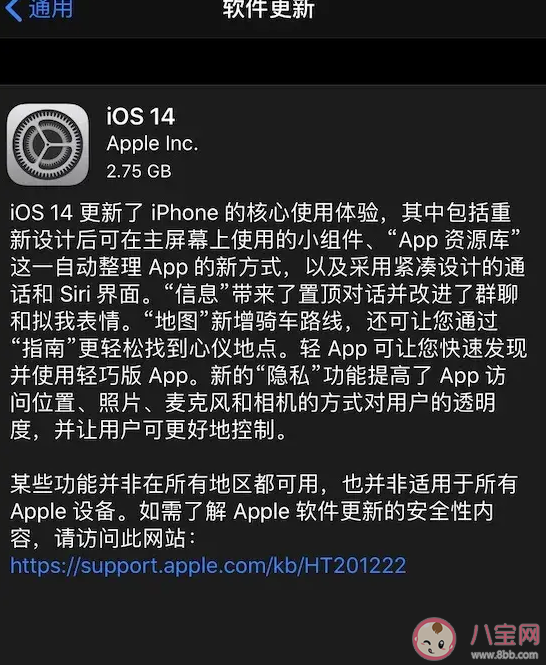 iOS14時鐘Bug是怎么回事 iOS14有哪些bug
