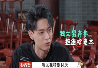 秦霄賢為什么最討厭被叫富二代 秦霄賢家境有多好