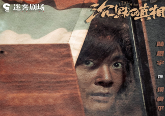 沉默的真相侯貴平的說(shuō)的英語(yǔ)是什么意思 侯貴平英語(yǔ)鏡頭有什么含義