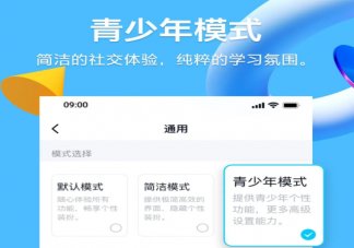 QQ青少年模式是怎樣的 QQ青少年模式有什么功能特點(diǎn)