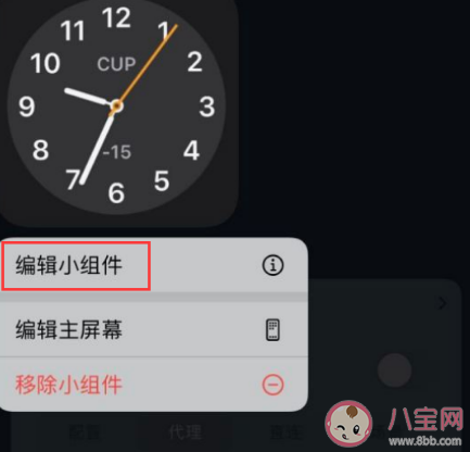 ios14時鐘小組件時間不準什么原因 ios14時鐘時間不準怎么調試 ios14時鐘小組件時間不準什么原因 ios14時鐘時間不準怎么調試