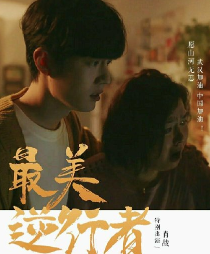 《最美逆行者》追劇日歷 最美逆行者更新時間表