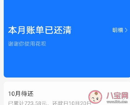  大學生應該限制使用花唄嗎 大學生用花唄好嗎