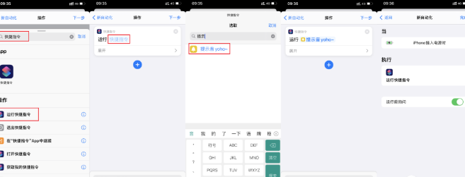 ios14充電提示音怎么設置 充電提示音設置教程