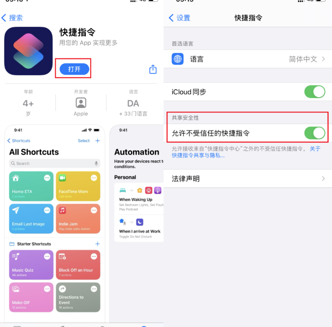 ios14充電提示音怎么設置 充電提示音設置教程