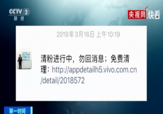 央視曝光微信清粉有什么騙局 微信清粉會有什么危害風險