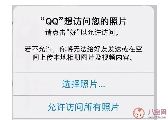 iOS14QQ發不了圖片是怎么回事 iOS14打不開相冊解決操作方法 iOS14QQ發不了圖片是怎么回事 iOS14打不開相冊解決操作方法