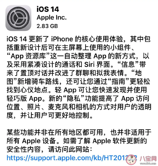 iOS14QQ發不了圖片是怎么回事 iOS14打不開相冊解決操作方法 iOS14QQ發不了圖片是怎么回事 iOS14打不開相冊解決操作方法