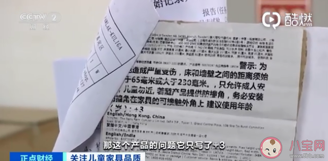 網(wǎng)售兒童家具超7成不合格是什么情況 怎么網(wǎng)購合格的兒童家具 網(wǎng)售兒童家具超7成不合格是什么情況 怎么網(wǎng)購合格的兒童家具
