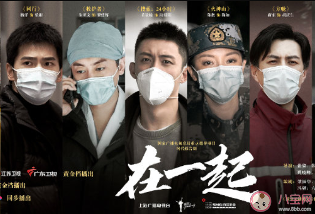 在一起十個單元的故事內容是怎樣的 在一起定檔什么時候播出