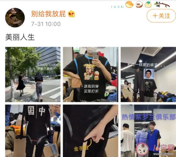 小張這么帥怎么可以受傷什么意思 小張的微博名是什么
