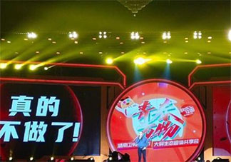 《歌手》不做了是什么原因 我是歌手不做了為什么